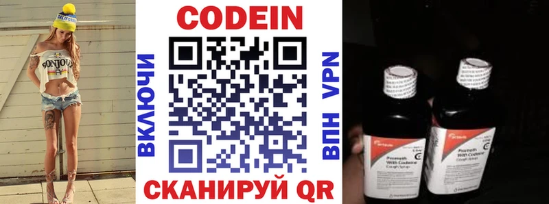 Кодеиновый сироп Lean напиток Lean (лин)  гидра сайт  Чегем 