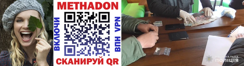 Метадон мёд  Чегем 